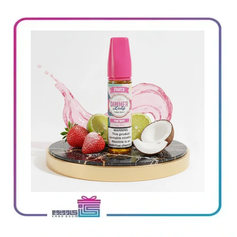 جویس توت فرنگی لیمو نارگیل دینر لیدی